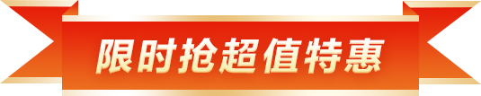 机票立减80元