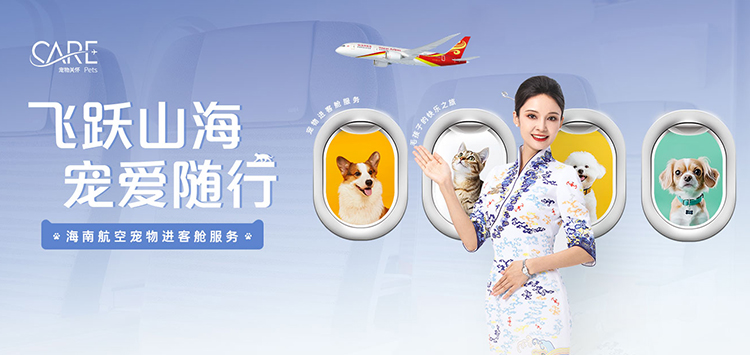 海南航空