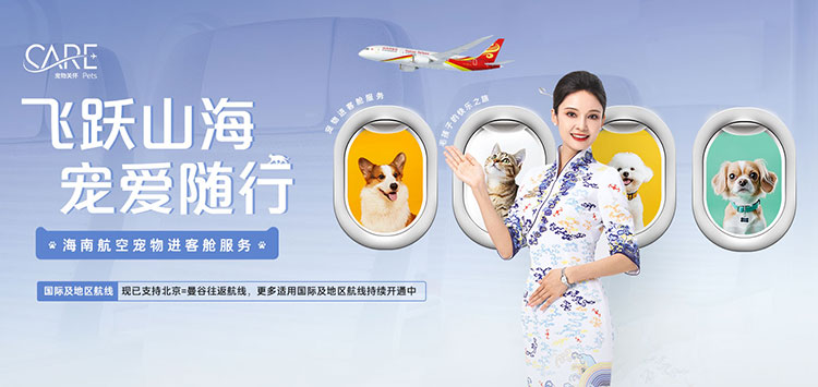 海南航空