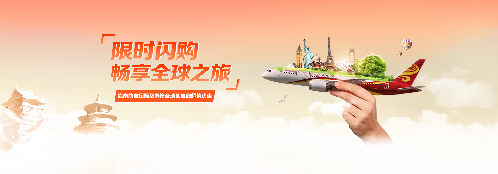 畅玩全球游