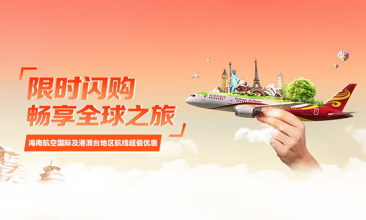 畅玩全球游