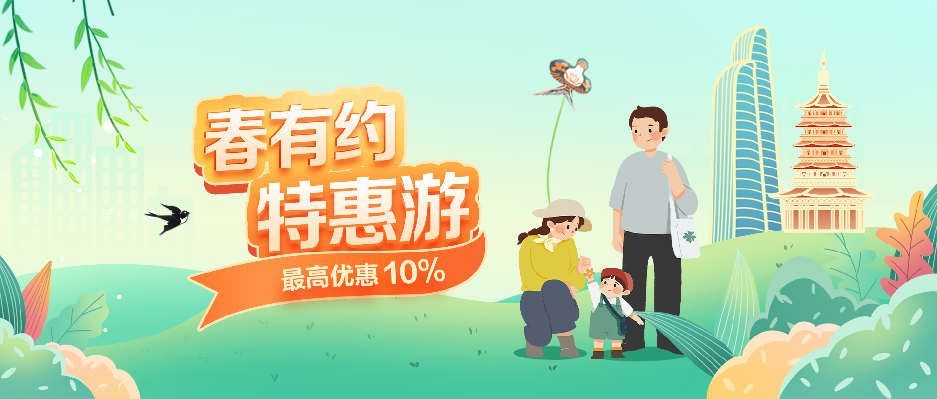 海南航空 春有约 特惠游 最高优惠10%