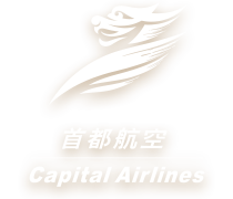 首都航空