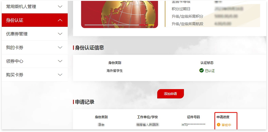 免费飞机行李额度 4.png?ver=202409191703