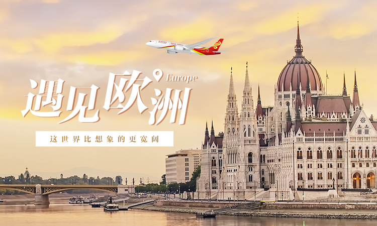 海南航空