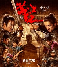 满江红