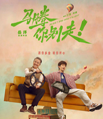 马腾你别走