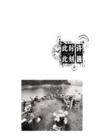 许巍《此时此刻》