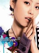 张靓颖《Jane·爱》