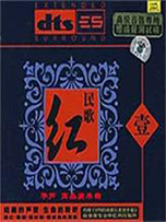 亦薇《红民歌》