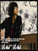 周笔畅《NOW》