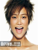 李宇春《皇后与梦想》