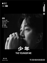 周华健《少年》
