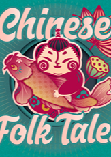CGTN 《中国民间故事（第二季）》