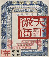 天下徽商1