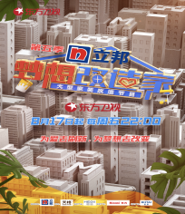 梦想改造家 第5季