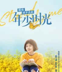 那些回不去的年少时光