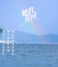 她的房间