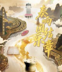博物馆之城 第3季