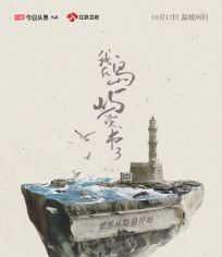 我在岛屿读书 第3季