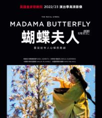 2022布雷根茨音乐节：蝴蝶夫人