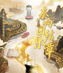 博物馆之城 第3季