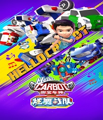 咖宝车神之炫舞战队