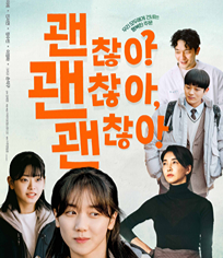 没事，没事，没事！