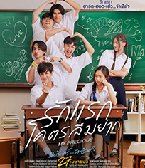 那些年，我们一起追的女孩