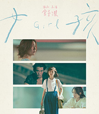 女孩