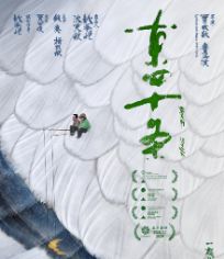 东四十条