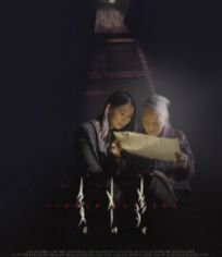 密语者