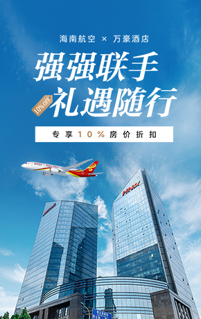 万豪酒店