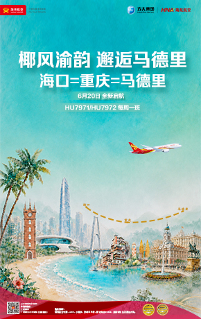 马德里新开航线