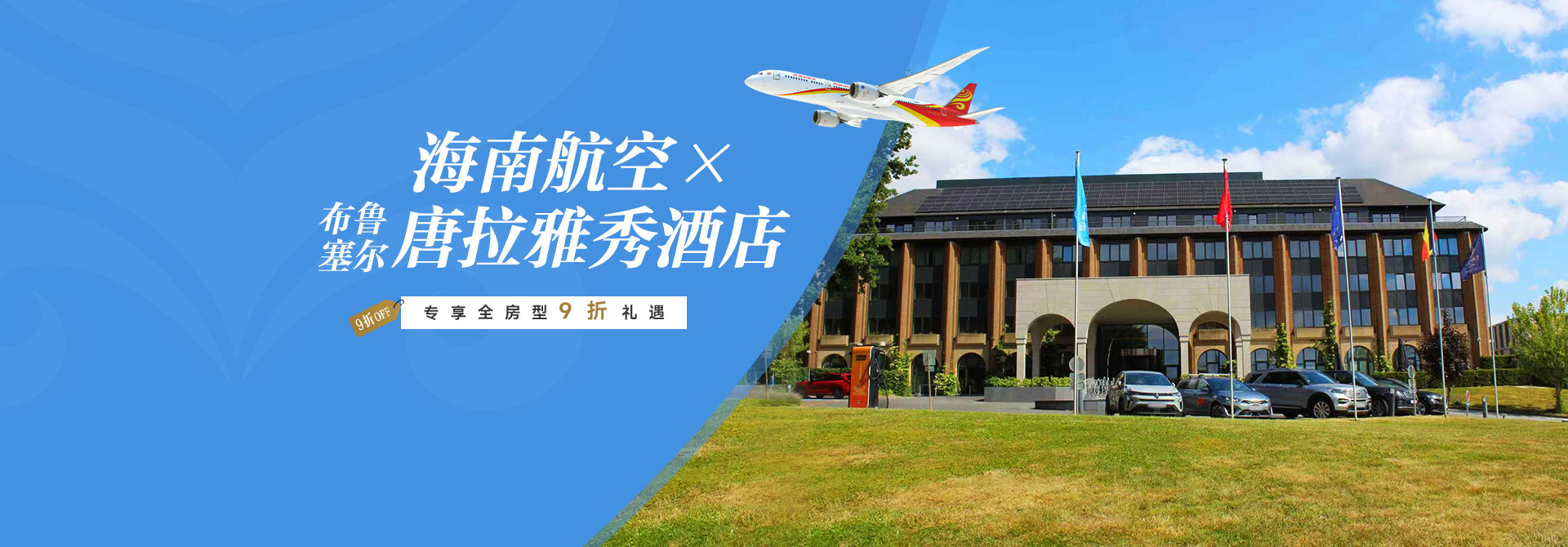 布鲁塞尔唐拉雅秀