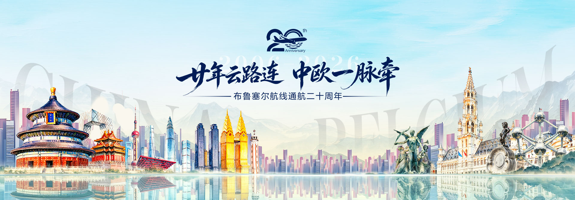布鲁塞尔