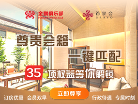 首享会