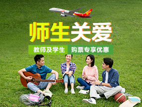 师生关爱