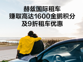 赫兹活动