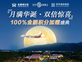 月满华诞  双倍惊喜