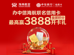 中信联名信用卡