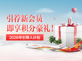 2026年引荐人奖励