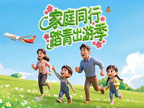 家庭同行 踏青出游季