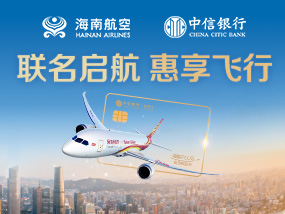 联名启航 惠享飞行