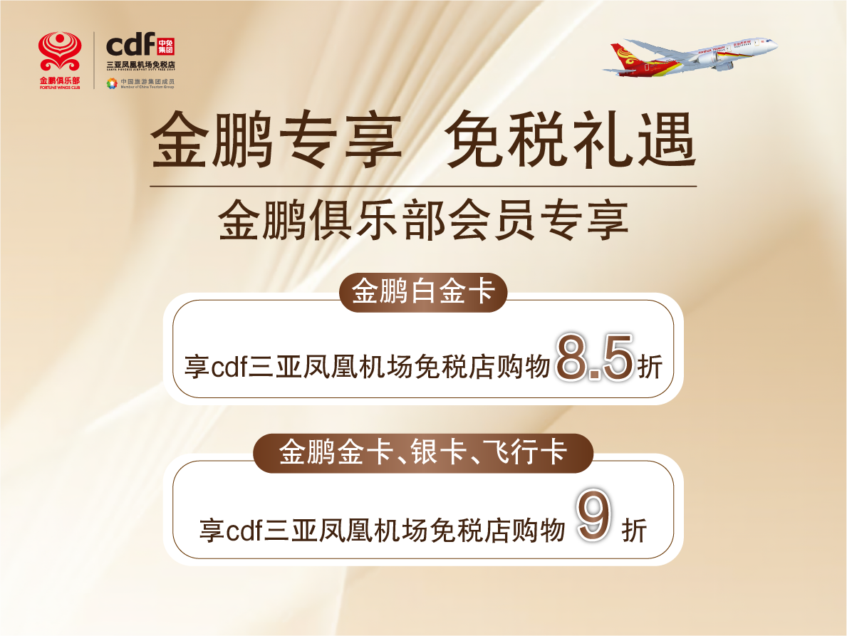 中免集团三亚