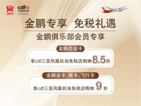 中免集团三亚