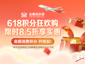 618积分狂欢购