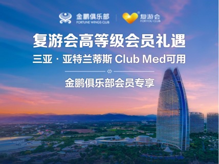 复游会