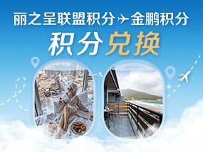 丽之呈联盟
