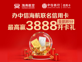 中信联名卡获客活动